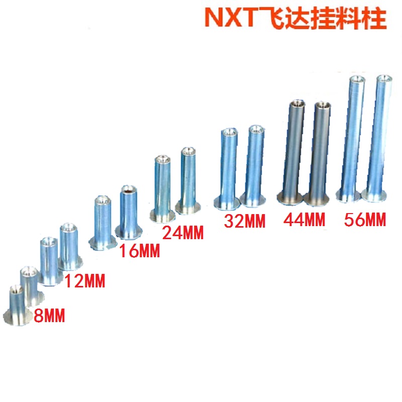 NXT飞达挂料柱12182432mm优质
