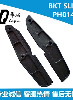 适用富士SMT贴片机配件NXT飞达BKT SLIDE PH01423 PH01422尾板