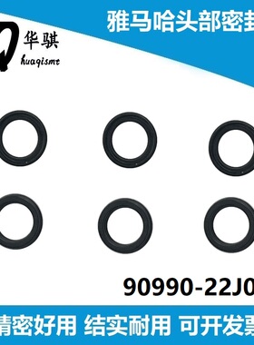 头部密封圈KM1-M7140-00X 90990-22J003雅马哈贴片机SMT配件精密