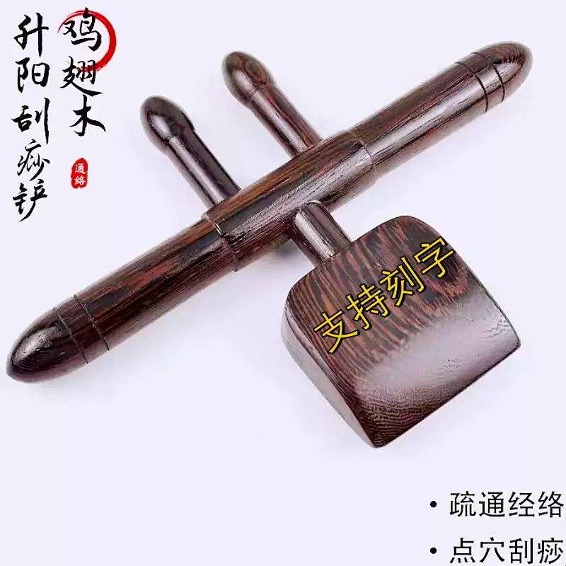 鸡翅木升阳铲黑檀木擀筋棒棍背部全身疏通经络推背按摩工具刮痧板