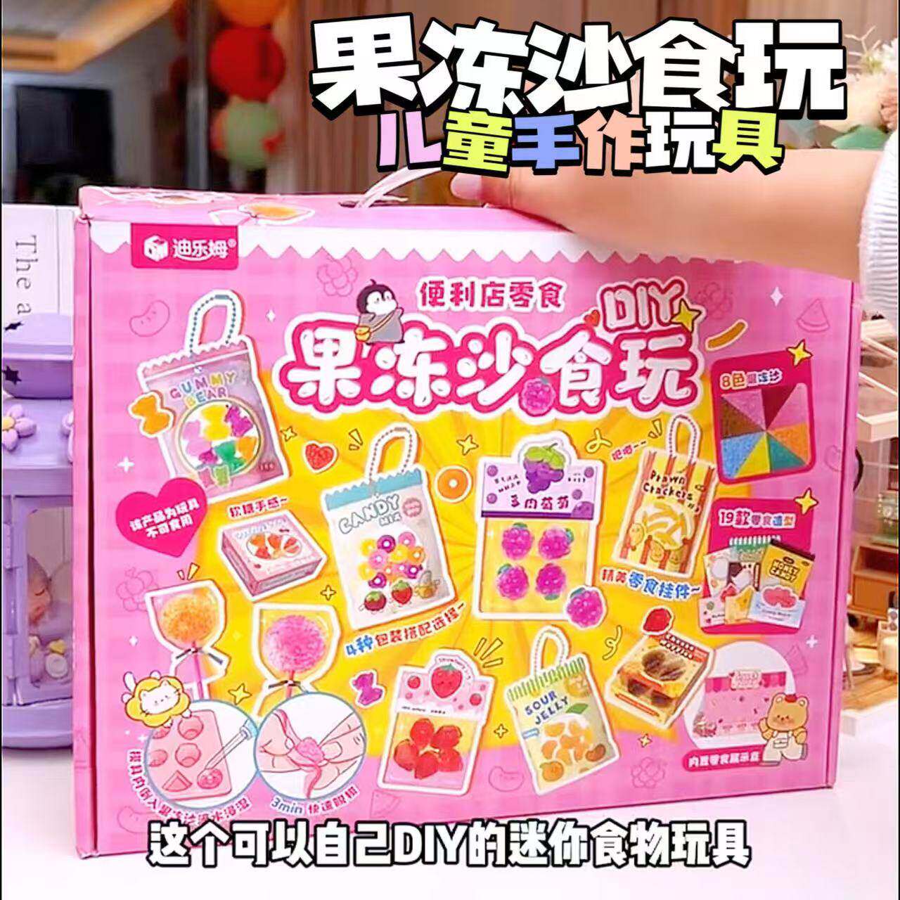 果冻沙食玩仿真糖果捏捏儿童手工diy材料包套装玩具女孩挂件礼物