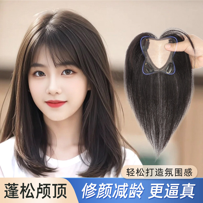 假发片女头顶蓬松遮白发轻薄隐形自然真发全真人发刘海假发片神器