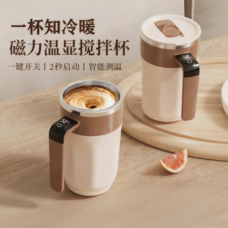 2026新款全自动搅拌杯电动磁力咖啡杯充电款冲泡豆奶粉旋转水杯子