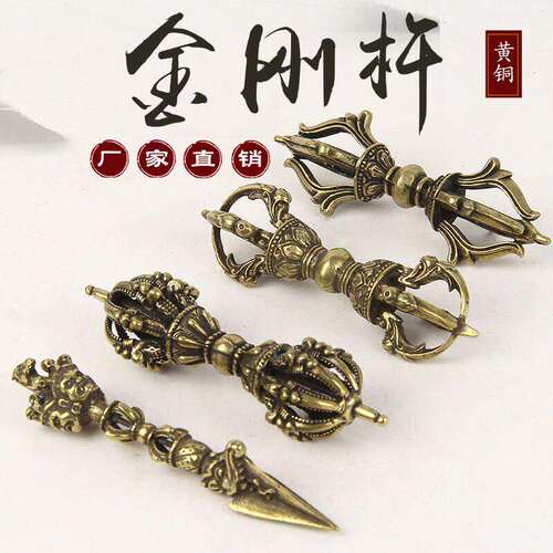 黄铜创意佛门法器马头明王九股莲花五股降魔金刚杵家用收藏小摆件