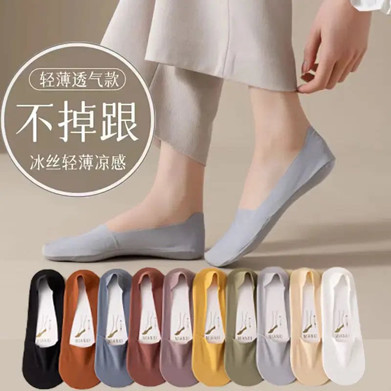 袜子女夏季薄款船袜浅口防滑不掉跟纯色棉底无痕冰丝低帮短女袜HX