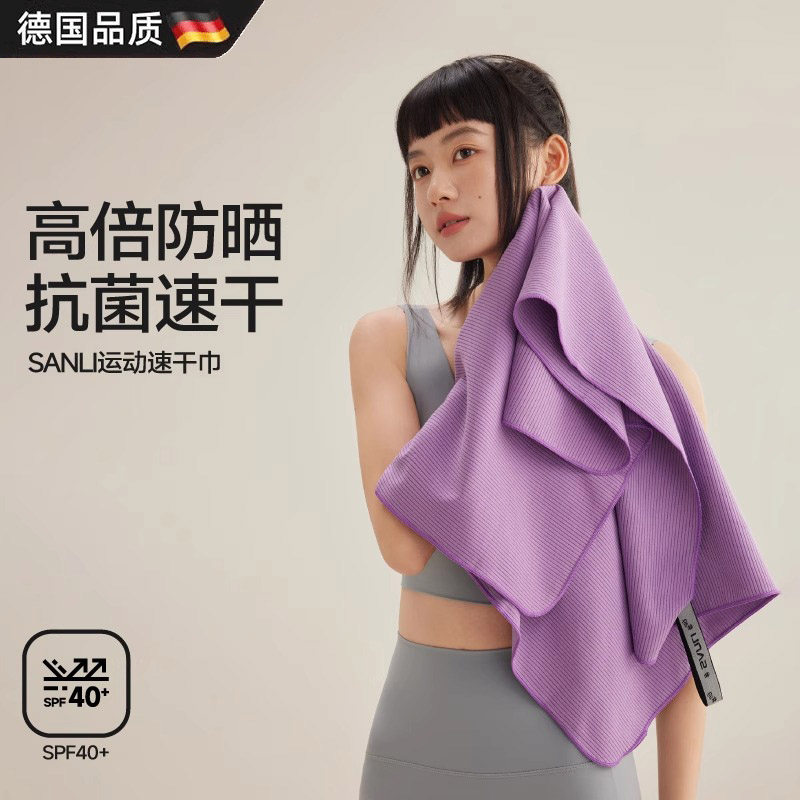 德国游泳速干浴巾运动健身吸水毛巾2026新款男女夏季薄款便携裹巾
