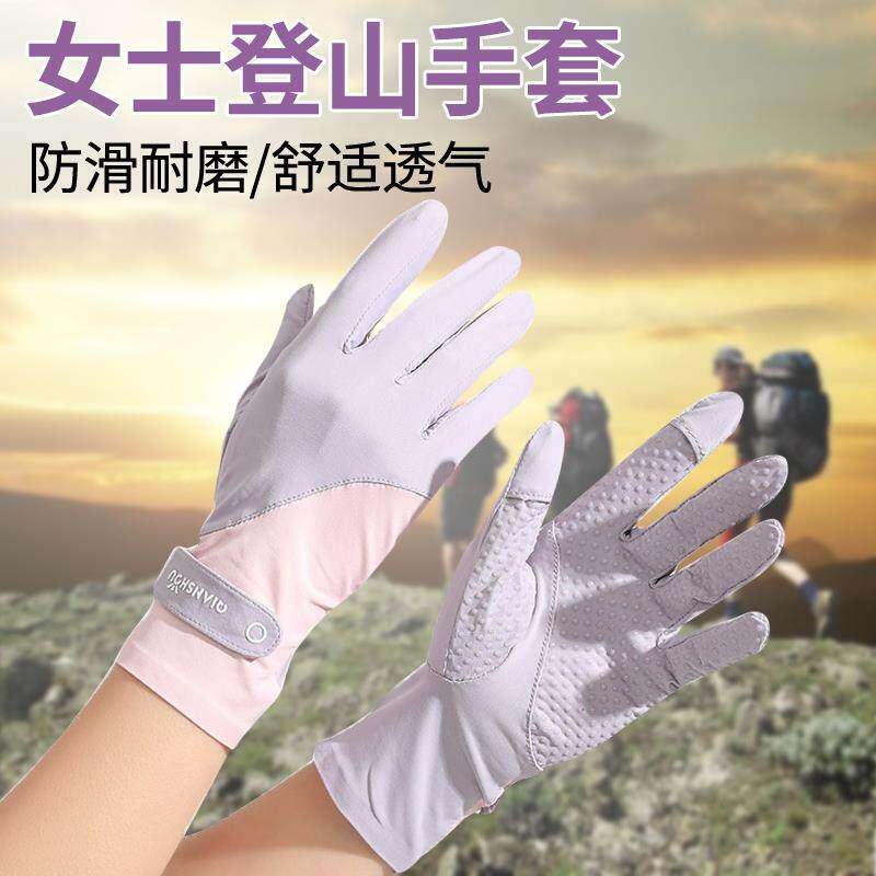 户外爬山爬行徒步专用手套骑行防晒开车男女运动登山攀岩健身防滑