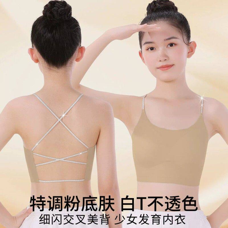 女童发育期粉底液抹胸内衣学生大童吊带无痕背心隐形文胸交叉美背