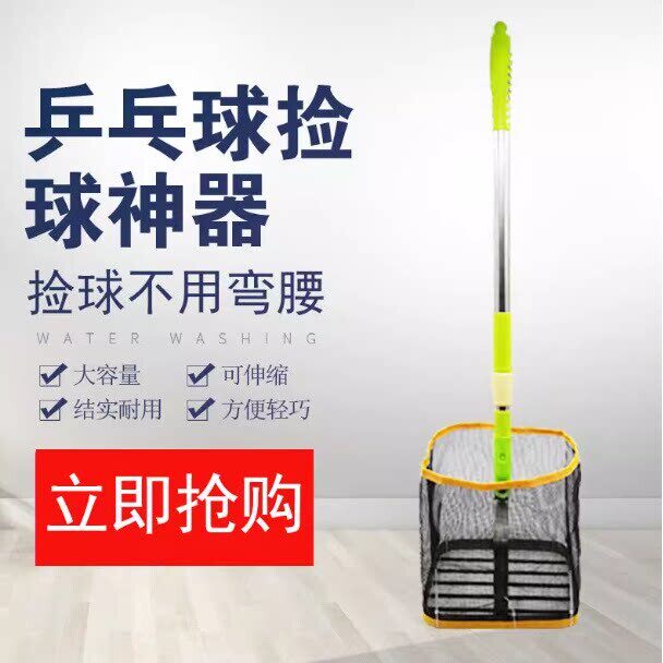 乒乓球伸缩捡球器拾球器可调角度拣球器捡球网筐捡球神器特价包邮