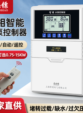 三相泵宝380V一用一备一控二深井泵水泵控制器箱4/7.5/11/15/22KW