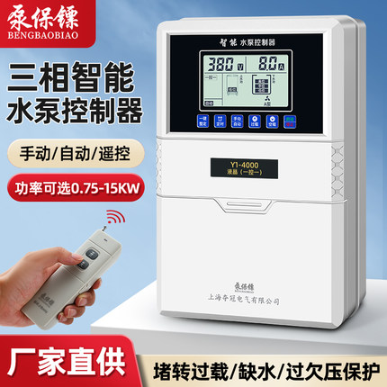 三相泵宝380V一用一备一控二深井泵水泵控制器箱4/7.5/11/15/22KW