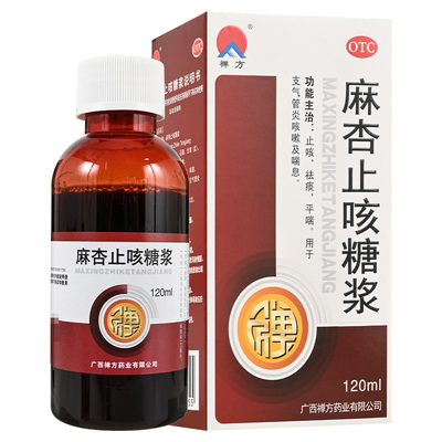 【禅方】麻杏止咳糖浆120ml*1瓶/盒