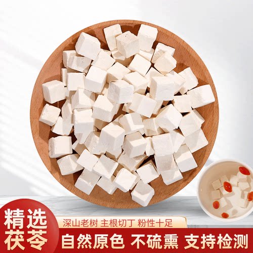 茯苓中药材健脾祛湿白茯苓