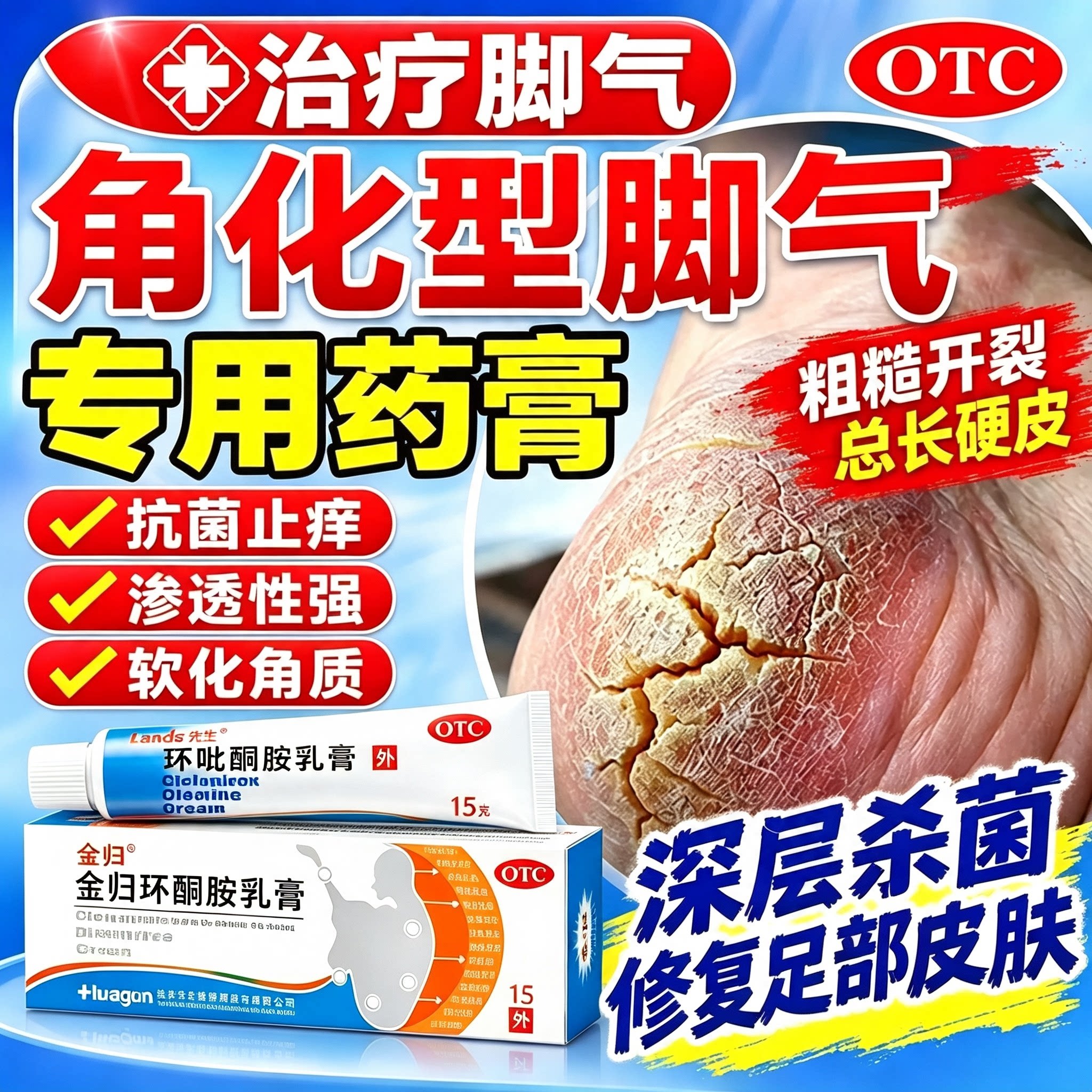 [金归]环吡酮胺乳膏1%*20g*1支/盒