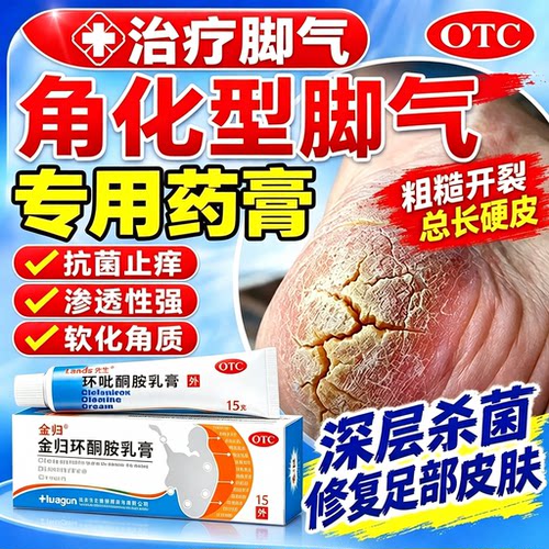 [金归]环吡酮胺乳膏1%*20g*1支/盒