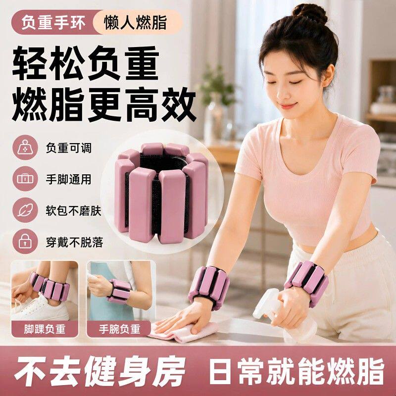 负重绑腿可拆卸负重手环健身隐形运动模块跑步手臂绑手重力脚环
