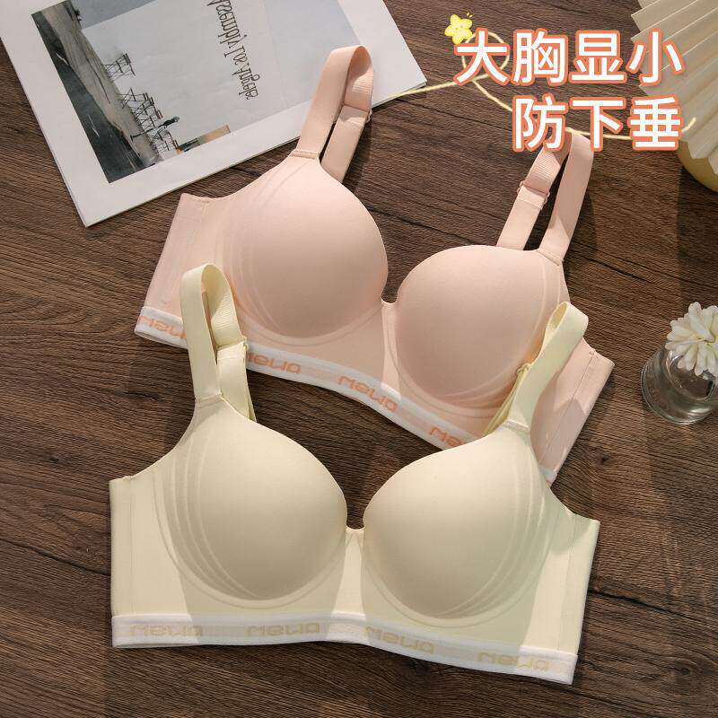 无痕内衣女大胸显小聚拢上托收副乳防下垂调整型胸罩薄款文胸大码