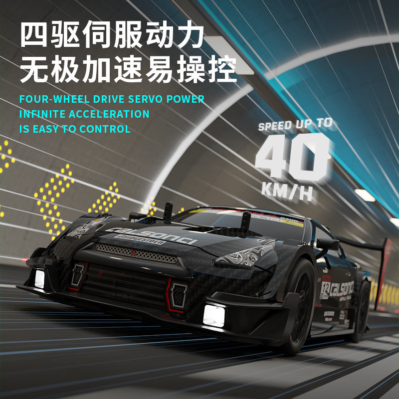 2026四驱遥控车RC高速漂移赛车充电玩具男孩儿童汽车模型生日礼物