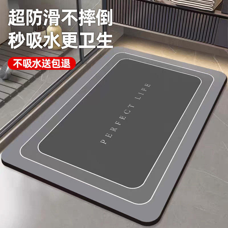 德国品质硅藻泥速入户干软地垫浴室卫生间吸水防滑洗手间厕所防摔