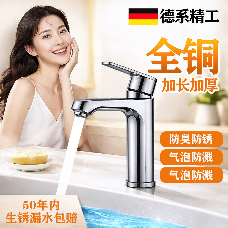 洗脸盆水龙头冷热两用卫生间洗手盆家用浴室柜洗漱台盆洗手池面盆