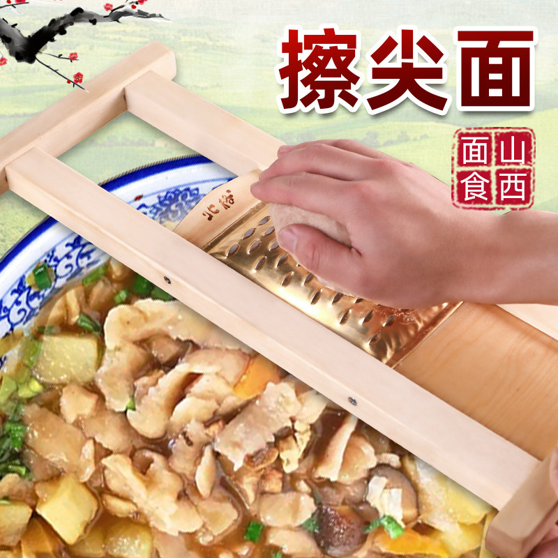 山西面食工具擦尖床不烂子擦子 家用抿面擦面 擦格斗 面擦子