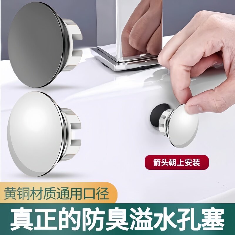 洗脸盆溢水口密封盖装饰盖手盆矽胶塞子台盆面盆洗手池孔阻流塞配