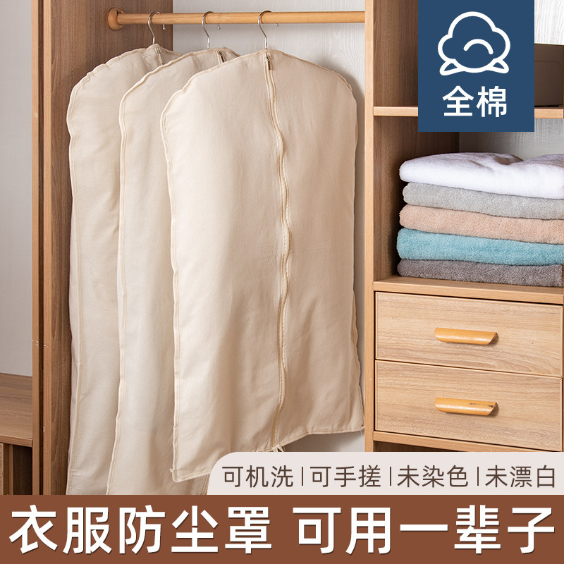 家用皮草透气棉布衣服防尘罩大衣羽绒服专用纯棉挂衣袋高档外套长