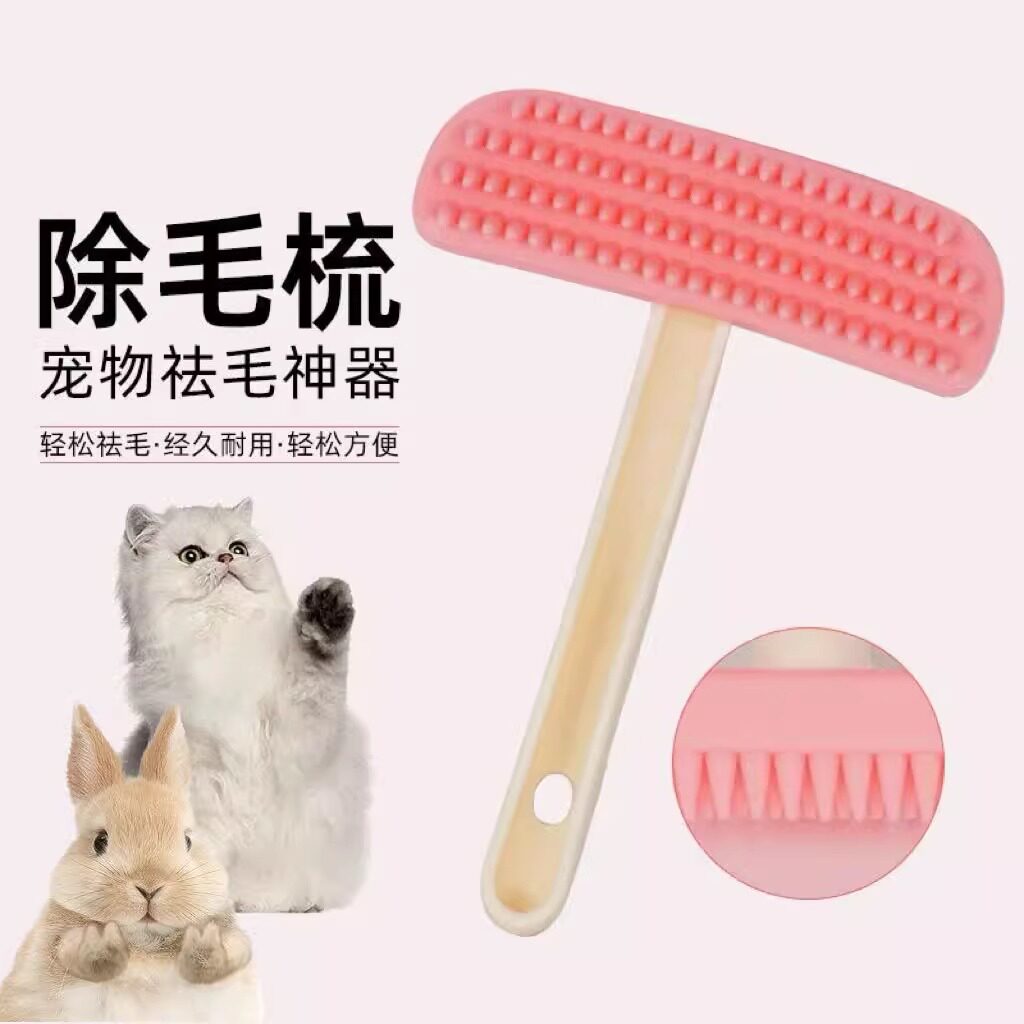 【猫毛梳子】喵咪硅胶梳按摩软齿梳去浮毛梳梳毛刷宠物洗澡刷猫咪