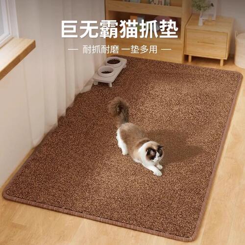 猫抓板猫抓垫猫窝地毯仿剑麻垫子大号四季通用耐磨不掉屑保护沙发