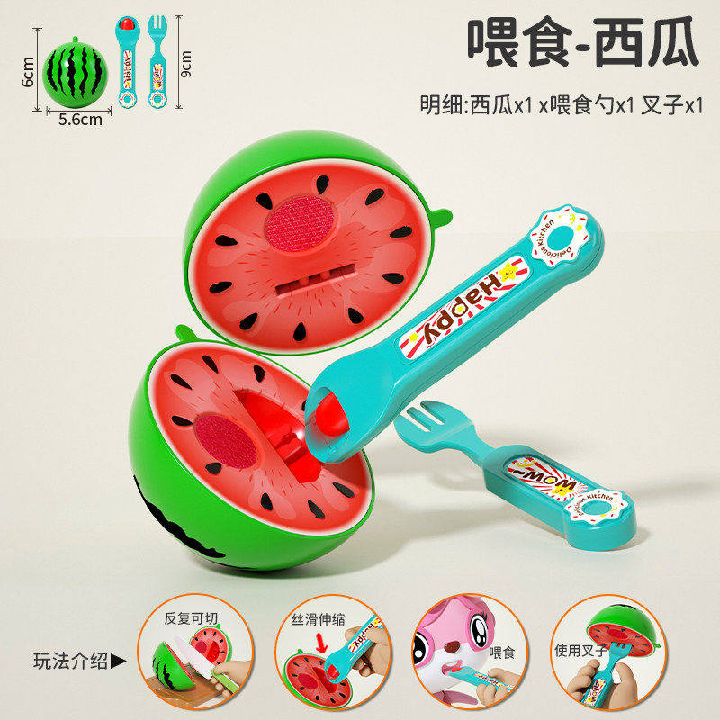 西瓜橙子喂食布丁玩具可切切乐水果过家家厨房儿童女孩3-6岁女童