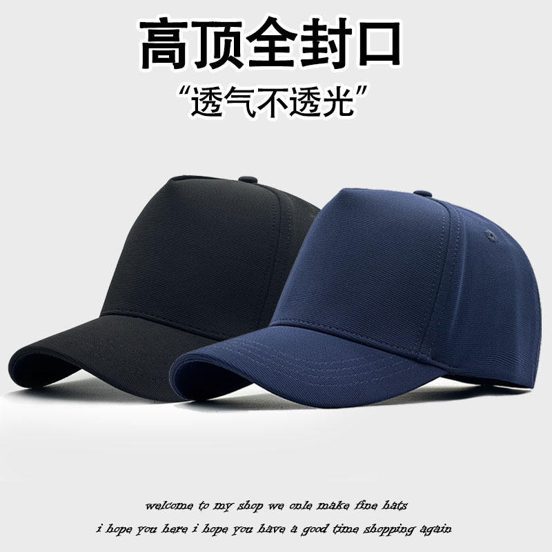 高顶后封口棒球帽全封闭男士透气帽大头围大码光头夏季鸭舌帽子