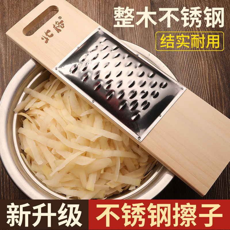 炒不烂子面食工具土豆拨烂子擦子洋芋擦擦家用多功能扁孔切菜神器