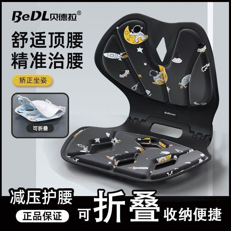 钓箱坐垫防屁股痛久坐护腰矫正座垫支撑腰部儿童靠背矫姿健身椅