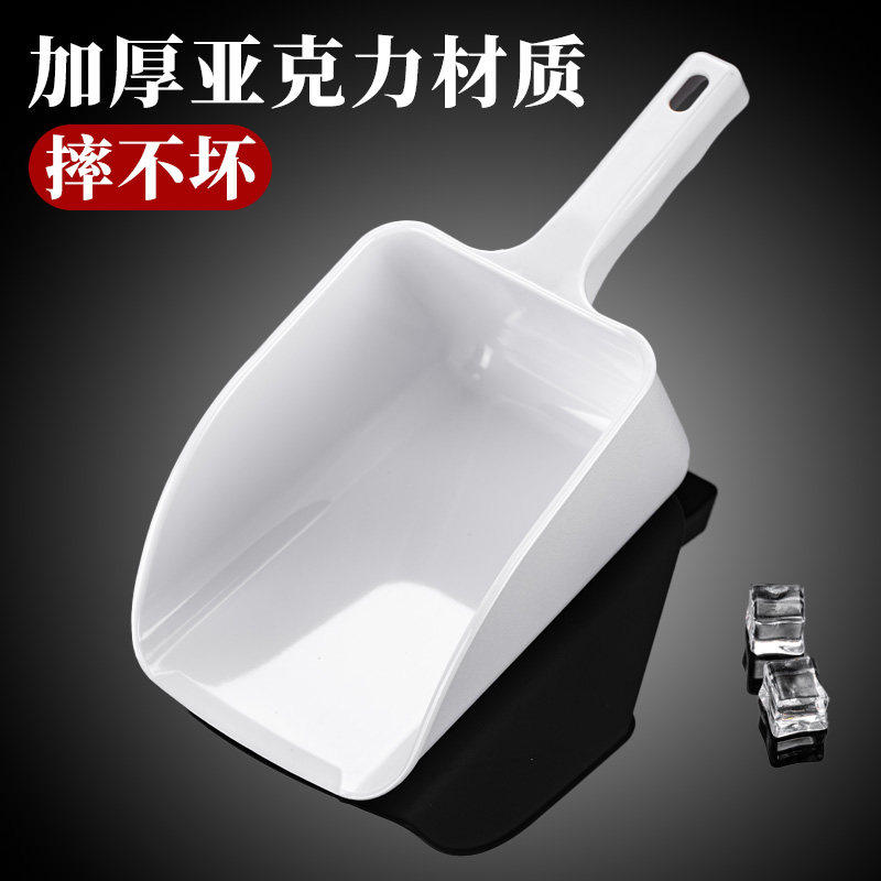 加厚亚克力食品级冰铲奶茶店制冰机PC塑料大号爆米花茶叶冰块勺子