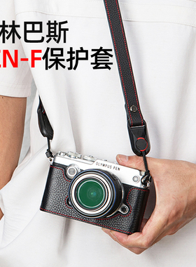 奥林巴斯PENF皮套EM10四代/EM5二代/EM53/OM5皮套真皮底座相机包
