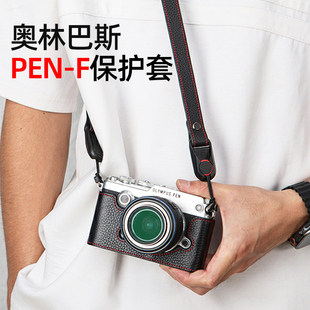 EM53 OM5皮套真皮底座相機包 EM5二代 奧林巴斯PENF皮套EM10四代