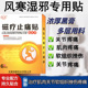 瑞康远红外磁疗贴风寒湿邪肌肉疼痛关节痛软组织挫伤疼痛辅助治疗