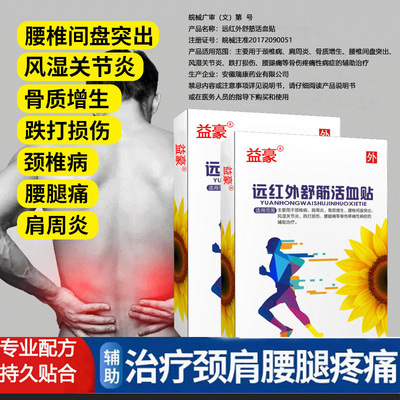腰间盘突出腰肌劳损坐骨神经疼