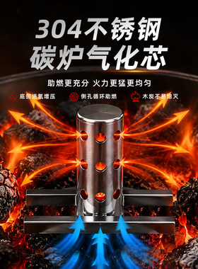 碳炉神器吸气芯旺火配件气化芯