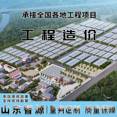 工程造价预算投标报价土建市政安装园林水利电力钢结构算量设计