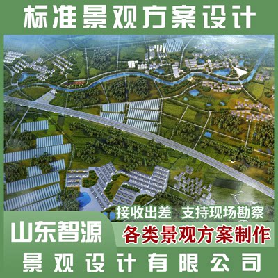 建筑景观风景园林道路绿化彩色平面鸟瞰效果图施工图文本方案设计