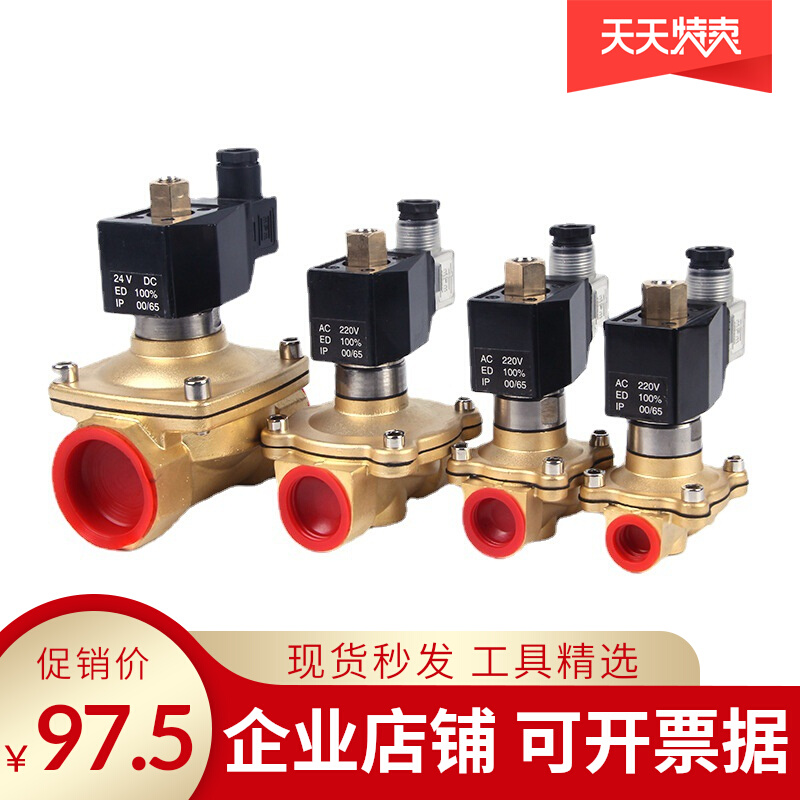 供应黄铜常开电磁阀 电磁阀水阀油阀气阀 2W-Q160-10K电磁阀