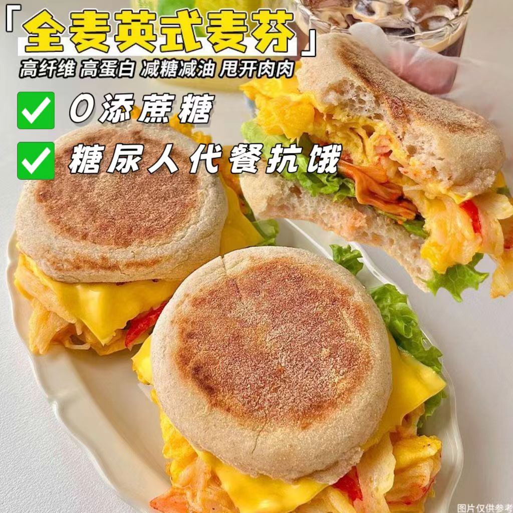 糖尿人专用零食品血糖高吃的无糖精全麦汉堡胚中老年代餐糖友控糖