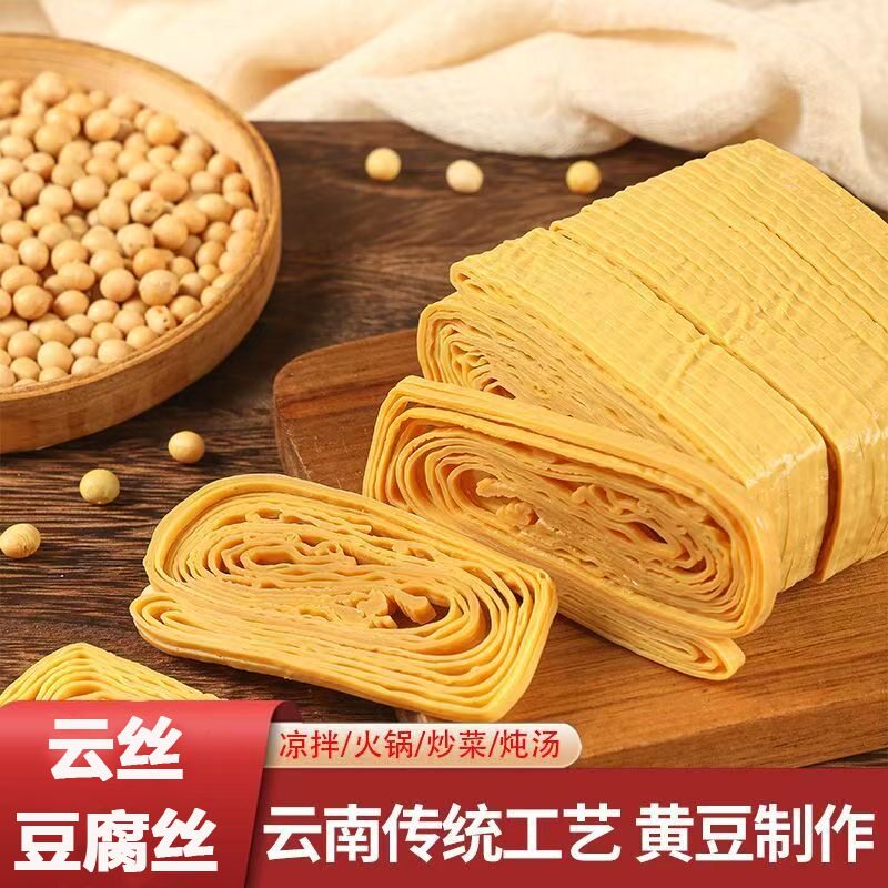 糖尿人专用零食可以吃无糖精干货云南豆腐丝凉拌商用干豆腐皮腐竹
