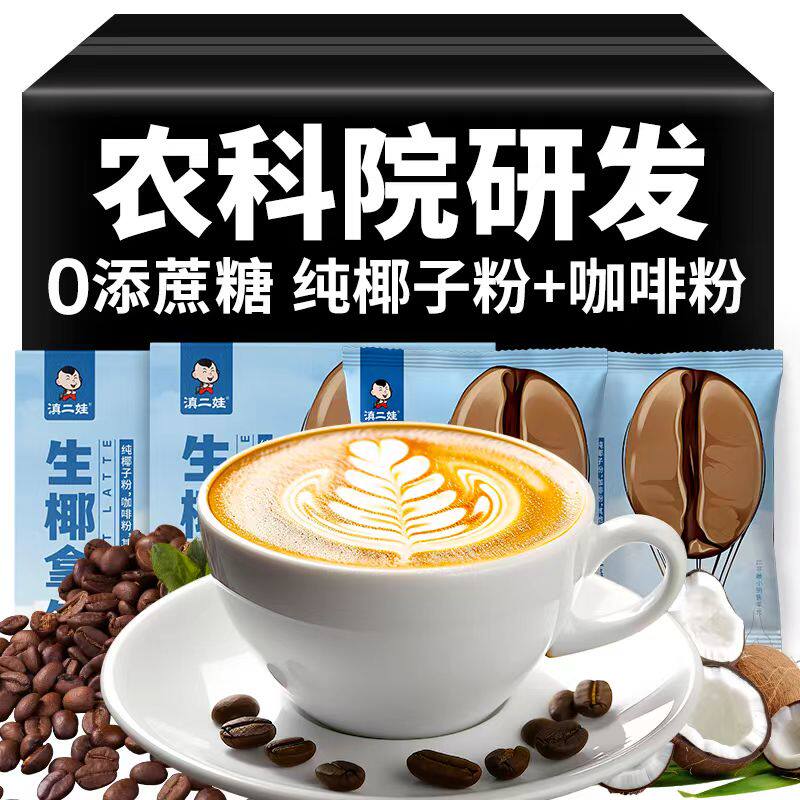 糖尿人专用零食品解馋零食无糖精生椰咖啡儿童孕妇糖友控糖旗舰店