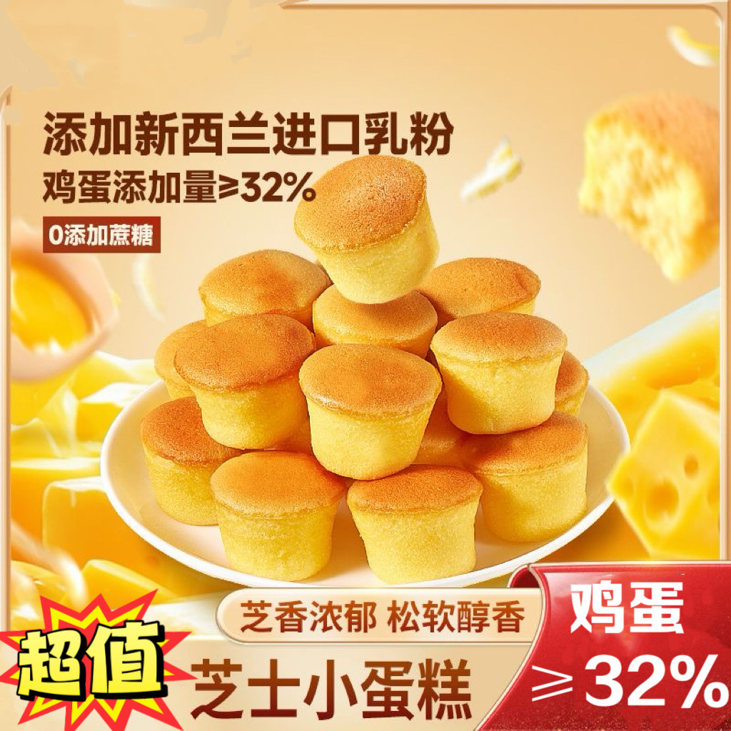 糖尿人专用零食可以吃的无糖精芝士小蛋糕面包早餐整箱下午茶点心