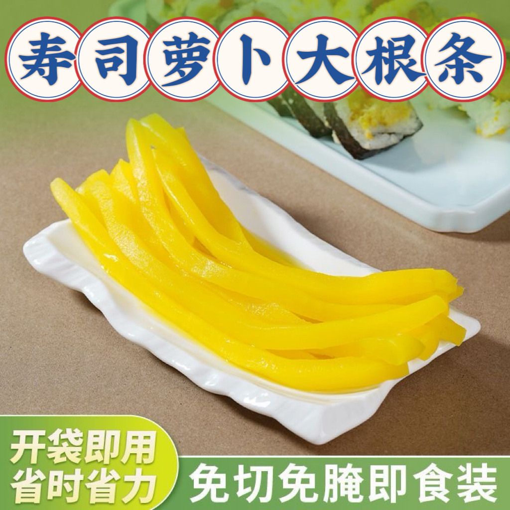 糖尿人专用零食可以吃的无糖精调味萝卜条大根酸甜脆紫菜包饭食材