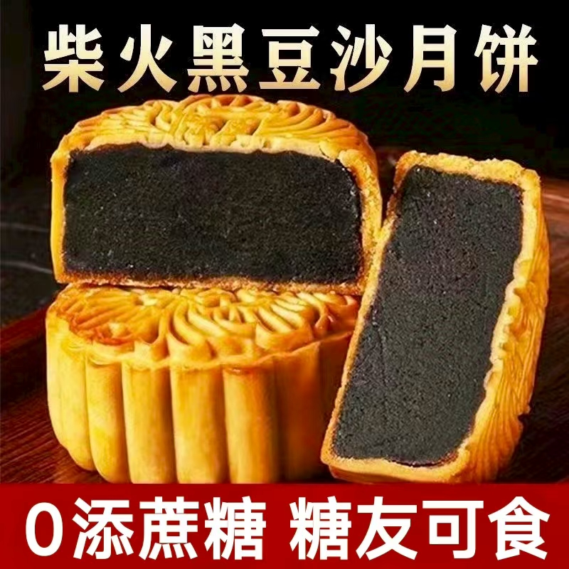 糖尿人专用零食品血糖高吃的无糖精黑豆沙月饼中老年代餐糖友控糖