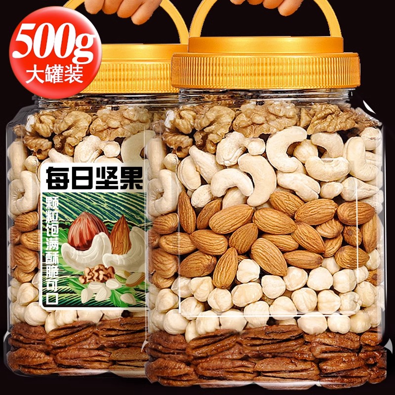 糖尿人专用食品旗舰店血糖高糖友控糖吃的主食无糖精坚果仁零食
