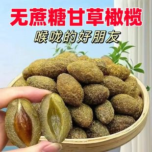 糖尿人专用零食品血糖高吃的无糖精甘草橄榄果干糖友孕妇老人控糖